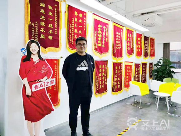 90后大學(xué)畢業(yè)生加盟艾上AI 智能教育讓孩子更好適應(yīng)社會